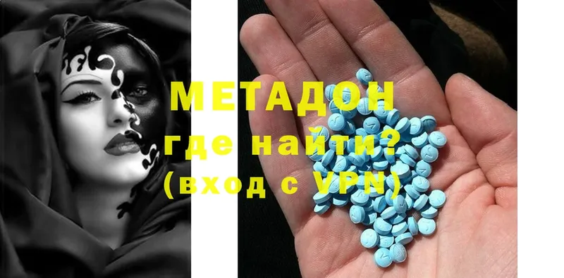 Метадон methadone  Красный Сулин 